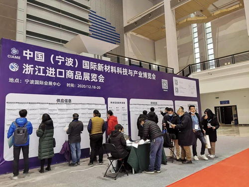 多元展会齐聚会展名城 共绘新材料与进口贸易合作新蓝图