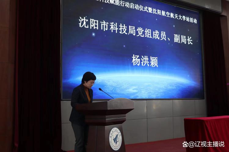 沈阳市校企科技赋能行动正式启动